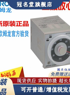 H3BA-N AC220/DC24VGK8DS-PM2 全新原装正品