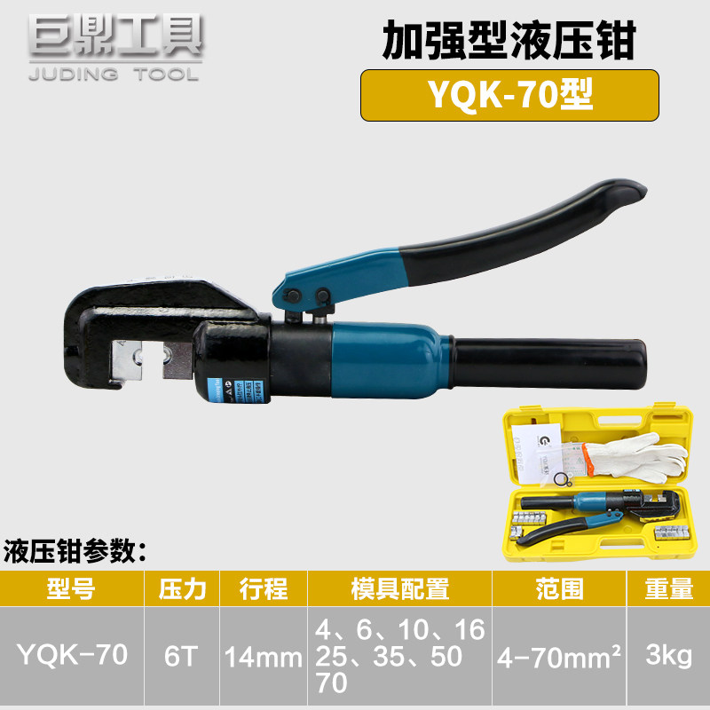 液压压线钳 手动压接钳手动电动液压钳 铜铝鼻端子压接电缆导线钳,童装/婴儿装/亲子装,儿童装饰手表,淘宝优惠券,粉丝福利购,淘宝优惠卷