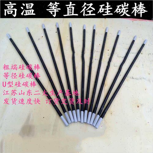 径或粗端式硅碳棒450B长500K长600长马弗炉配件