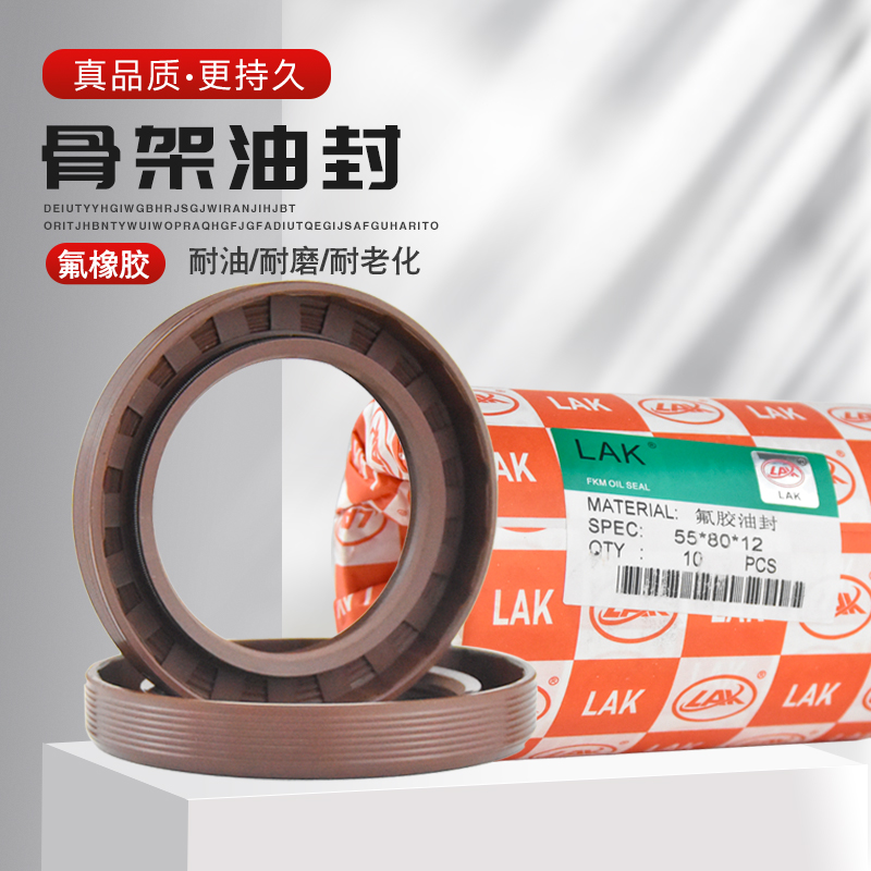 进口氟胶TC骨架油封105*120/125/130/135/140/145*8/10/12/14耐油