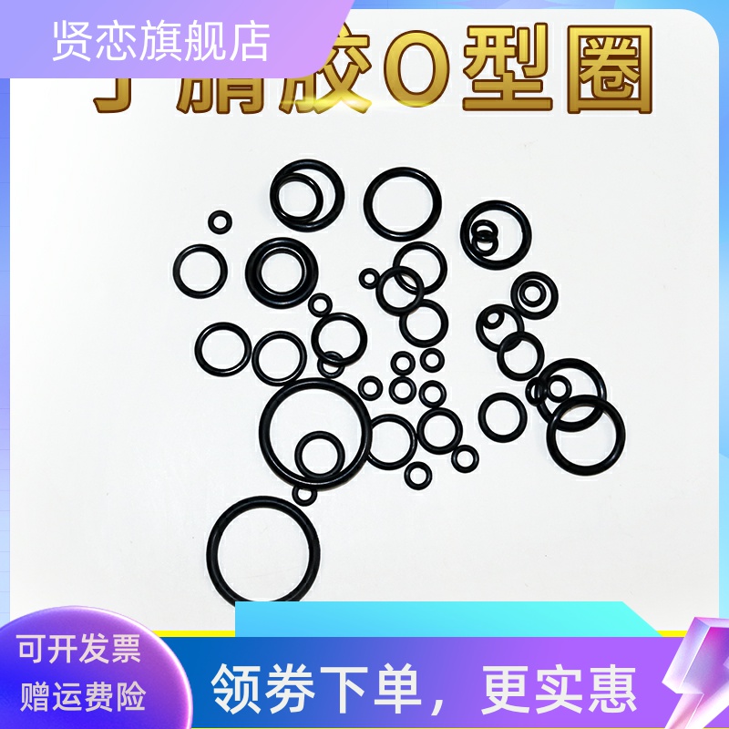 丁腈胶O型圈线径3h.5外径88/90/92/95/97/98/100/105/110到155油