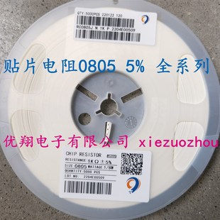 150K 100K 5千 误差5% 160K 130K 120K 110K 91K 贴片电阻0805