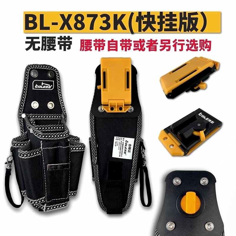 博勒BOLE工具包新式快挂型高端工具架扣挂垂挂硬板精品工具腰包袋,童装/婴儿装/亲子装,儿童装饰手表,淘宝优惠券,粉丝福利购,淘宝优惠卷