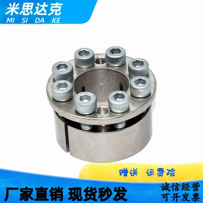 胀紧套免键轴衬 MLMP5 6 8 10 11 12 14 15 ~17 定心功能锁紧套