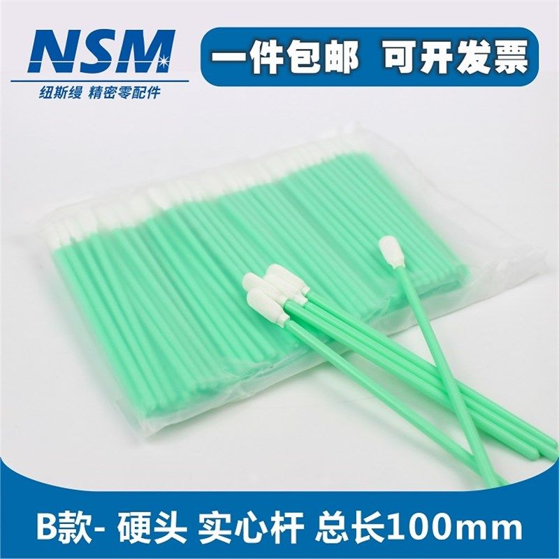 激光切割机焊接机保护镜片专用清洁棉签超纤布无尘布无纺布擦拭棒,包装,五金配件包装,淘宝优惠券,粉丝福利购,淘宝优惠卷