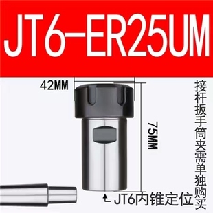 ER11 ER32 B12 ER25 ER20 ER16 JT6 B18 B16 B10 CNC接杆延长杆