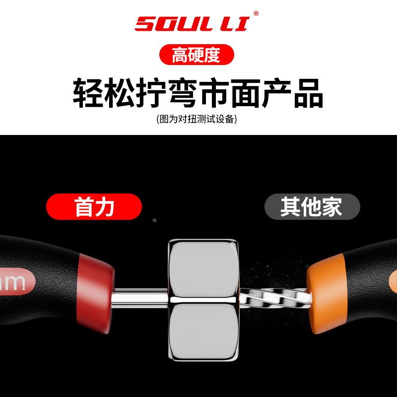 t型内六角扳手单个螺丝刀便携式平头球头六方扳手套装23456-10mm*