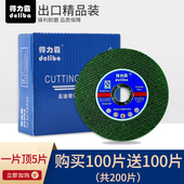 角磨机切割片金属不锈钢砂轮片100手砂轮磨光机4寸超薄沙轮小锯片
