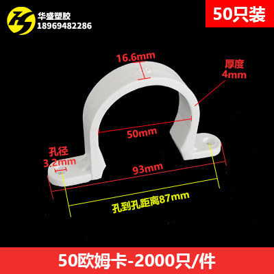 骑马卡塑料pvc16欧姆卡20马鞍卡25固定夹32U型卡管卡抱箍卡扣管夹,童装/婴儿装/亲子装,儿童装饰手表,淘宝优惠券,粉丝福利购,淘宝优惠卷