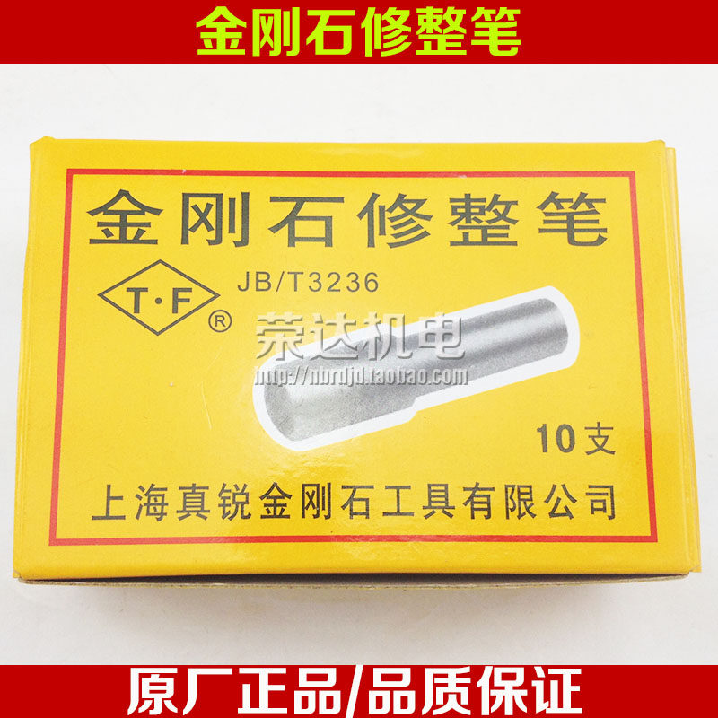 修砂轮专用 金刚石修整笔 金刚笔L0.5 L1 L1.25