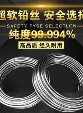铅丝纯软保险丝电解3.2mm4.0mm4.2mGm4.5mm5.5mm软铅条铅丝熔