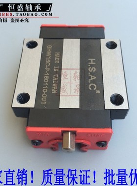 直线方形导轨高组装线性滑轨法兰型滑块GHW15高精度重型机械轨道