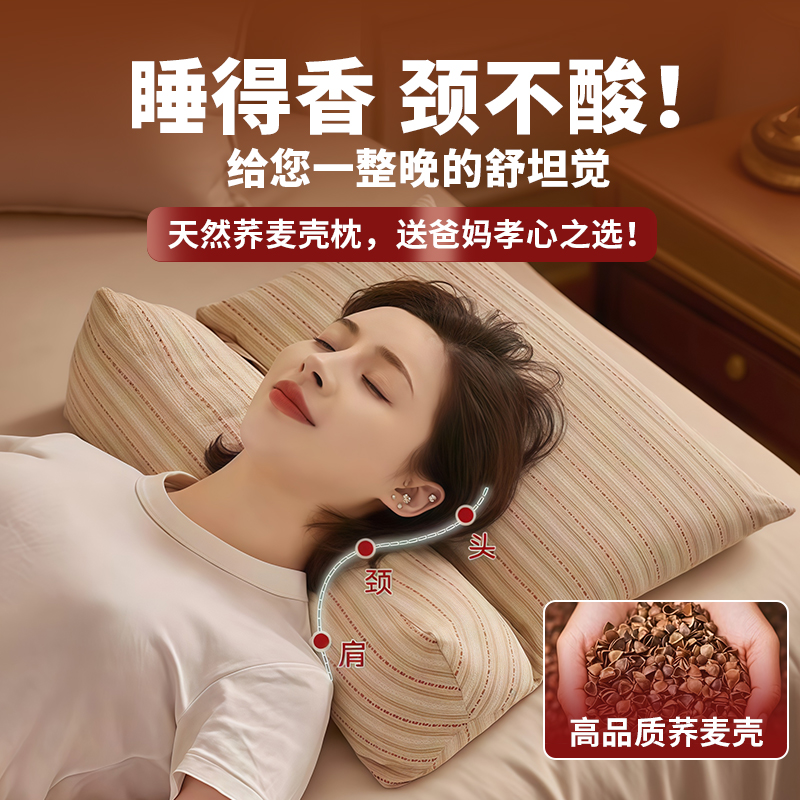 枕头荞麦壳三角连体枕中老年人助眠护颈椎牵引枕可拆卸组合枕芯
