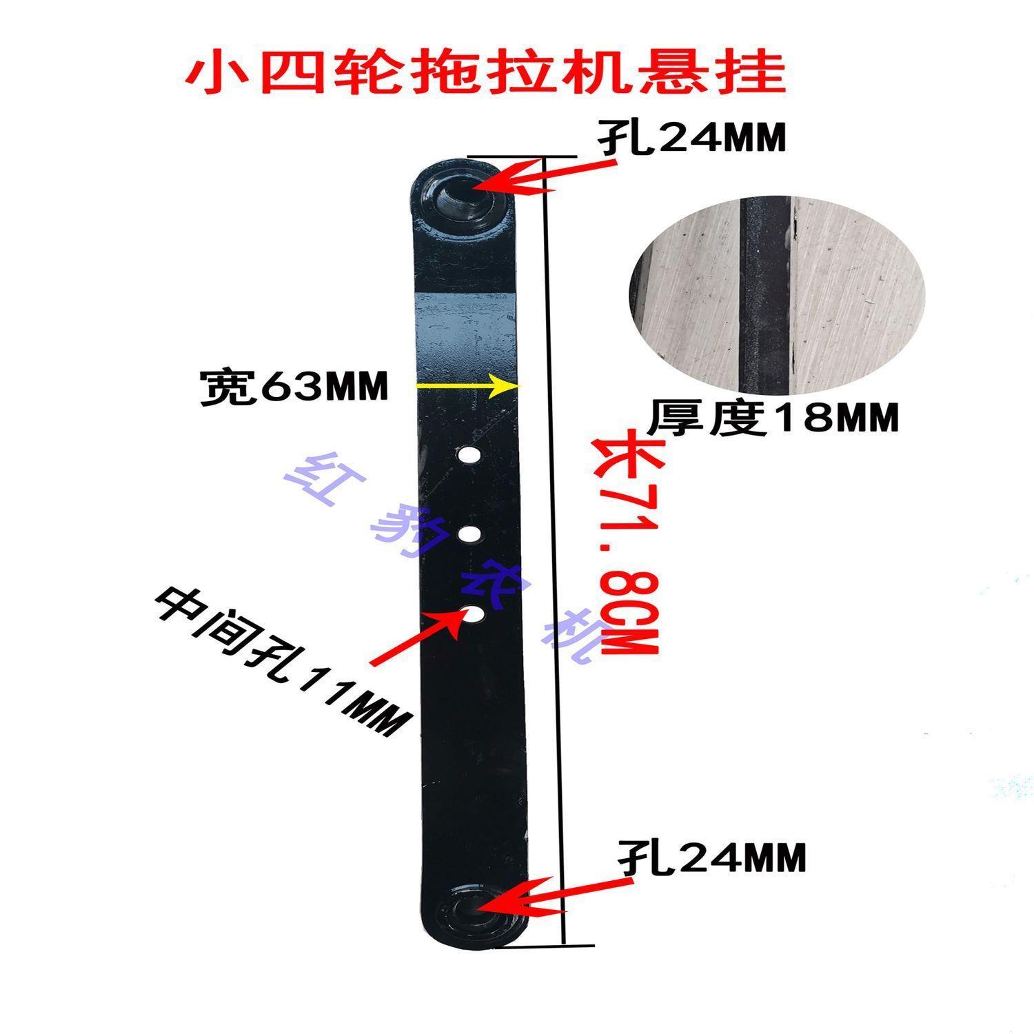 单缸小四轮拖拉机悬挂配件 加厚大板 中拉杆 提升杆 悬挂总成包邮