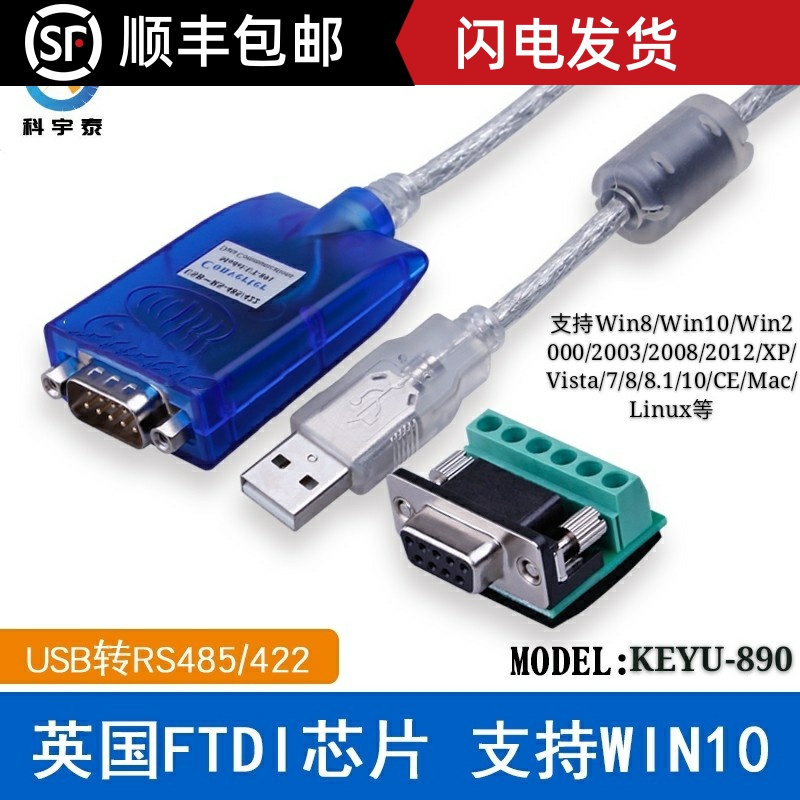 宇泰串口工业级转换线