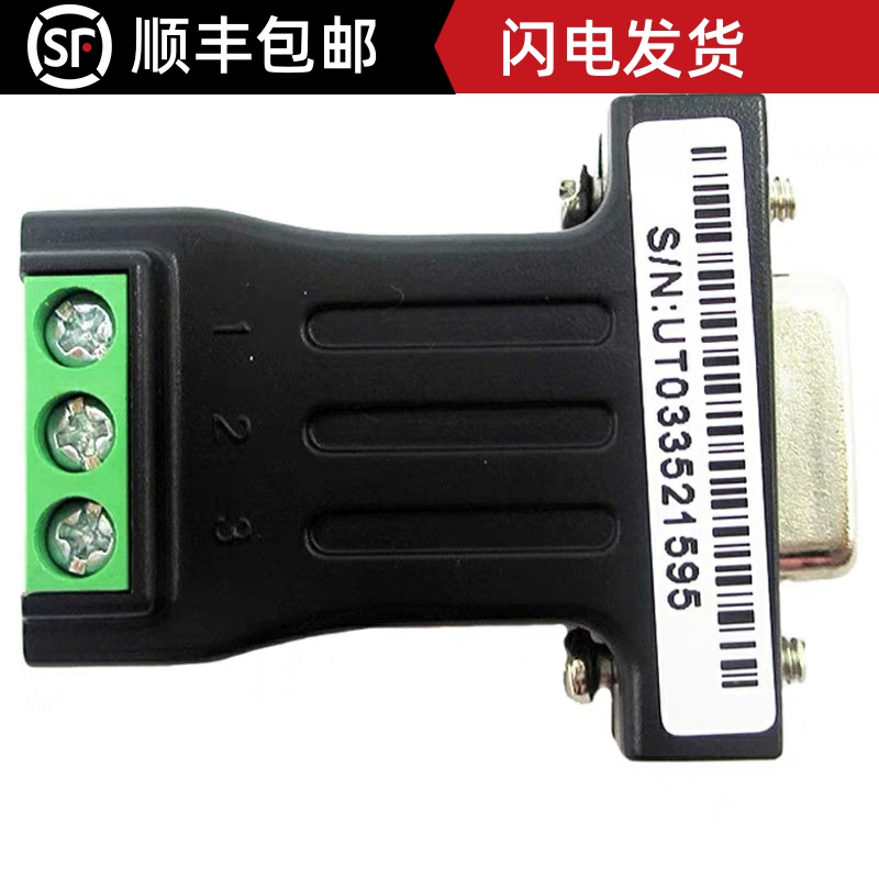 UT-2011 微型232转485转换器 迷你rs232转rs485 转换器