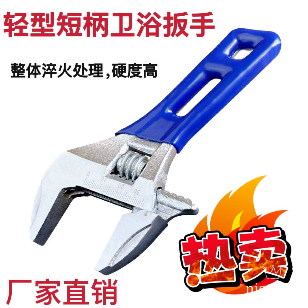 新疆西藏包邮开口活扳手卫浴大开口水暖下水管安装多功能扳子水龙