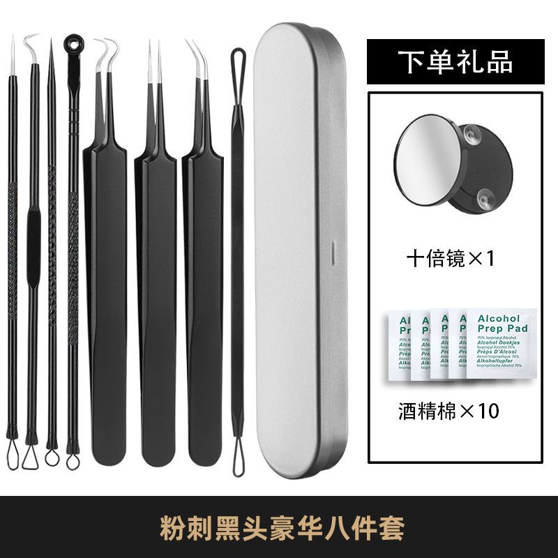 新疆西藏包邮粉刺夹暗疮针美容工具套装细胞夹超细镊子去痘痘去黑