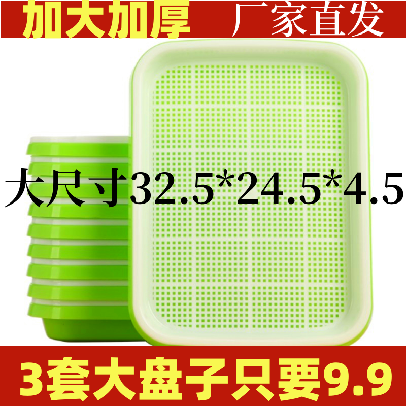 新疆包邮加厚加大育苗盘