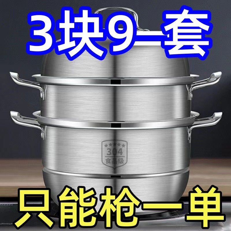 新疆西藏包邮304食品级不锈钢蒸锅双层三层加厚燃气电磁炉通用加