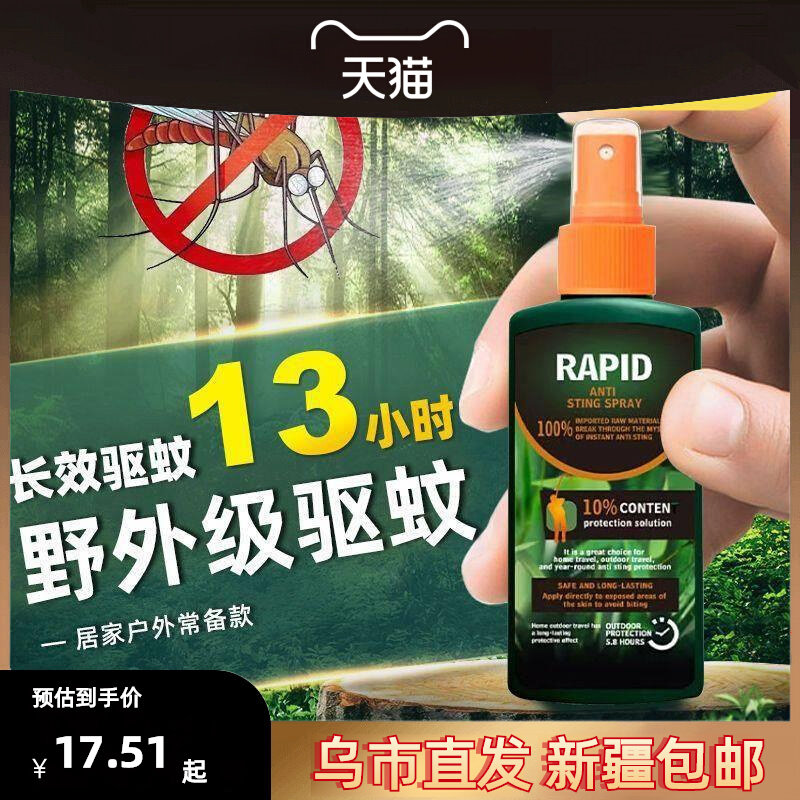 新疆西藏包邮户外钓鱼蚊