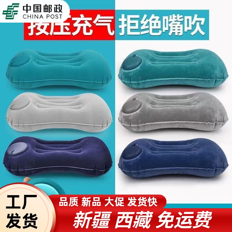新疆西藏包邮充气枕头旅