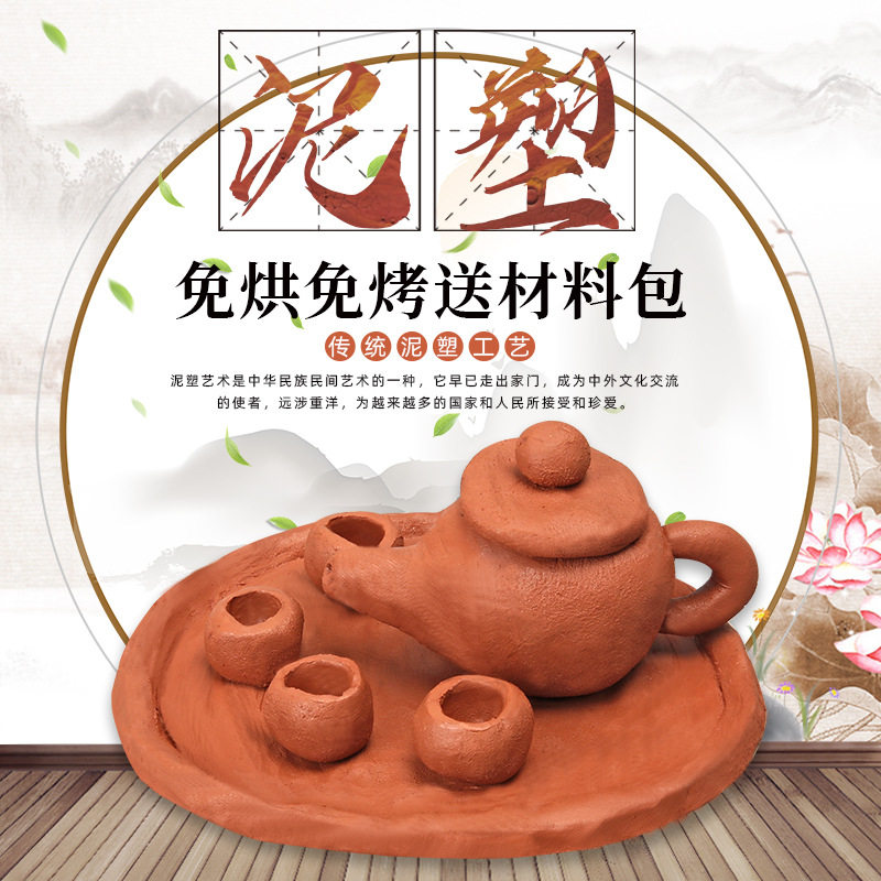 陶艺免烧免烤学生雕塑石塑黏土 儿童学生手工diy自然风干软陶泥