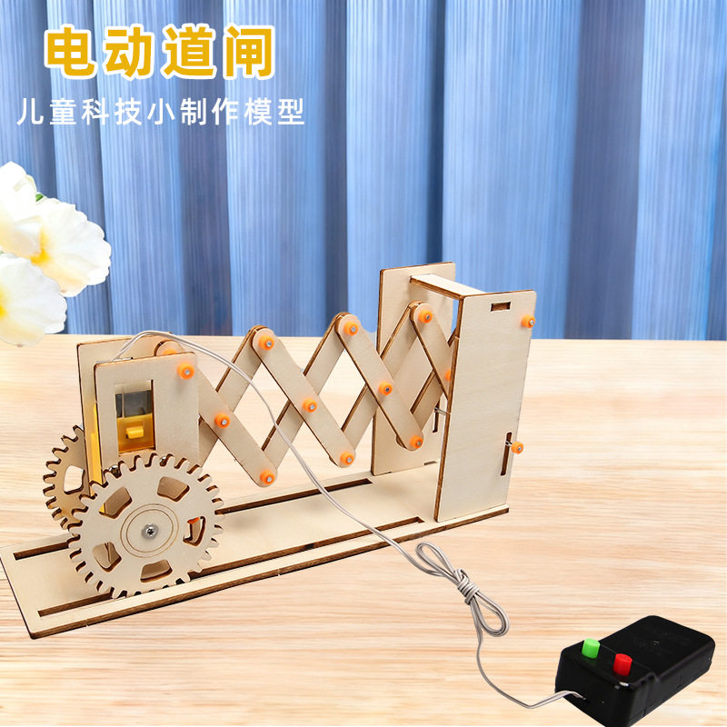 科技小制作电动道闸儿童益智教育幼小学生手工diy科学实验材料包