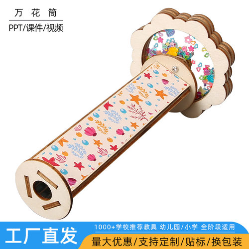 DIY木质万花筒魔术旋转套件手工制作材料包小学生礼物益智教具