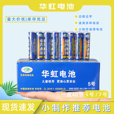 凌力电池 5号1.5v家用普通电动玩具遥控器数码干电池