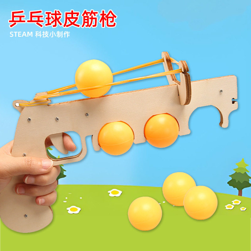 乒乓球弹力模型中小学生科技作品物理科学实验趣味拼装教学比赛