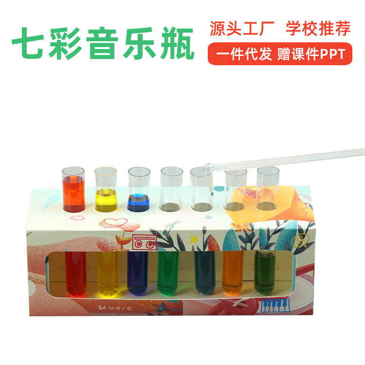 七彩音乐瓶科学实验幼儿园学生diy手工玩具科技小制作材料包玩具,玩具/童车/益智/积木/模型,科学实验,淘宝优惠券,粉丝福利购,淘宝优惠卷