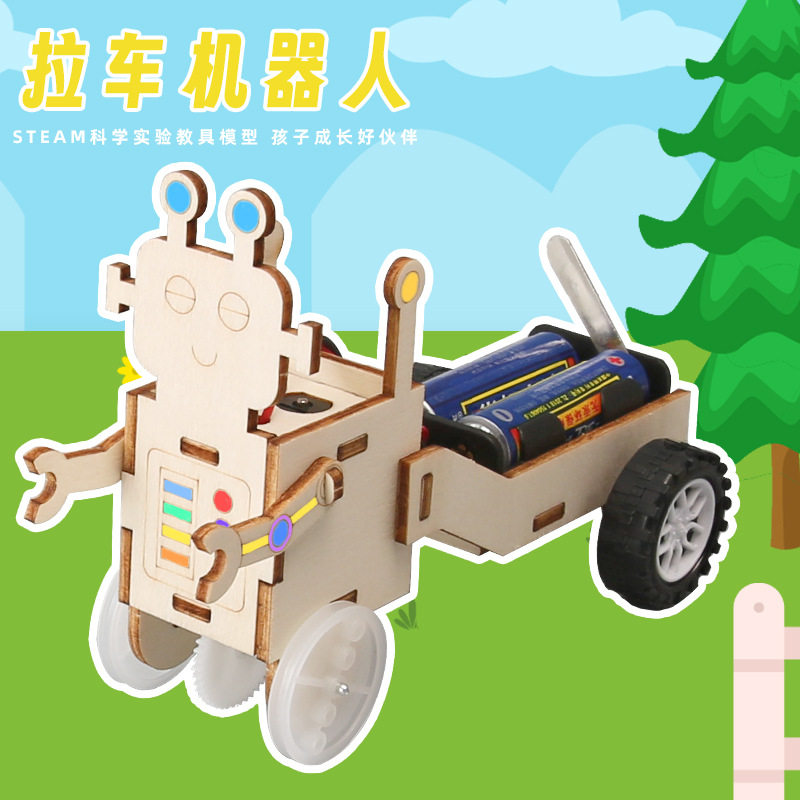 科技小制作发明手工拉车机器人学生作业创意拼装模型科学DIY材料