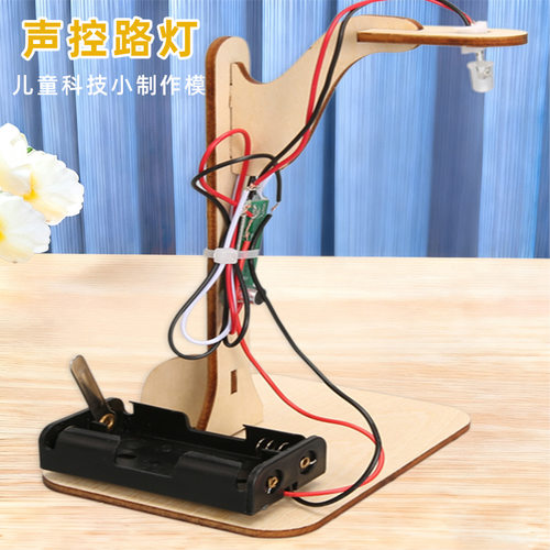 声控路灯科技小制作儿童科学实验教玩具小学生手工diy材料包
