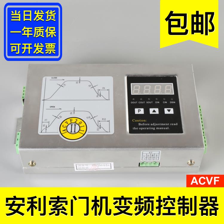 门机变频器 安利索ACVF 0.37/0.5 KVA 编码器 星玛 电梯配件大全