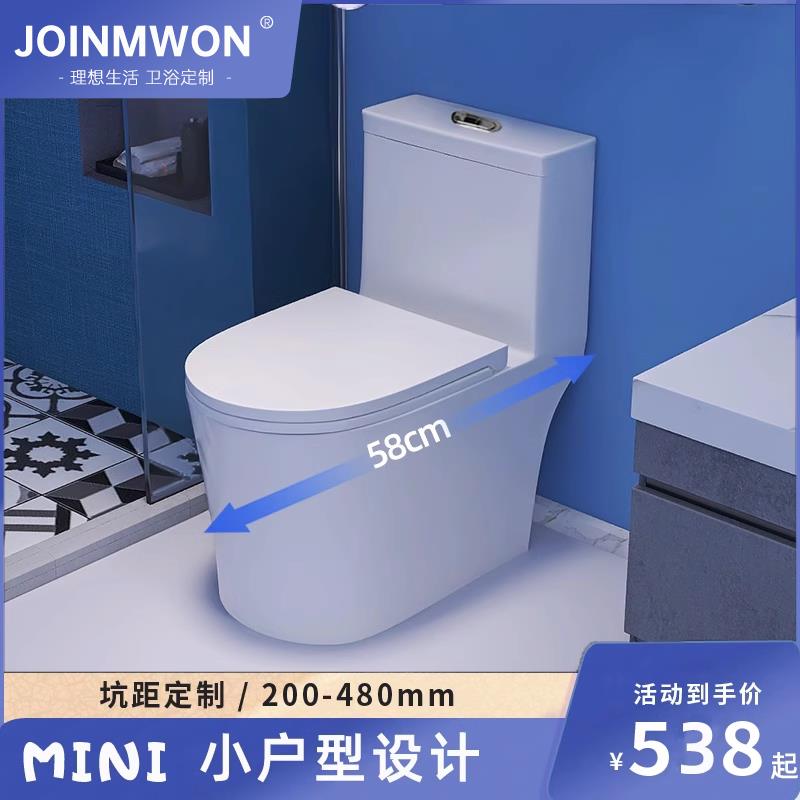 58CM小户型马桶200/240/250/280/330/350/380/420/430/44/450坑距