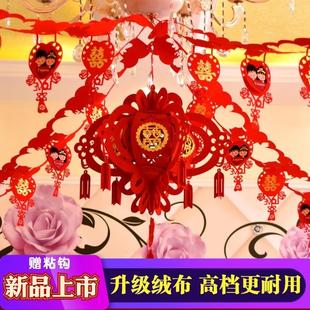 饰结婚婚庆用品无纺布喜字拉花彩带新房间卧室客厅套装 婚房装 布置