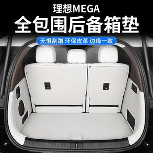 全包围防水纳帕皮质尾箱垫专用保护内饰配件 理想MEGA后备箱垫改装