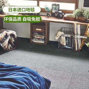 TOLI日本进口地毯侘寂风客厅茶几地垫卧室现代极简床边毯家用房间