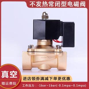 4分6分1寸DC24V220V 真空泵ZCA全铜电磁开关阀常闭防水节能不发热