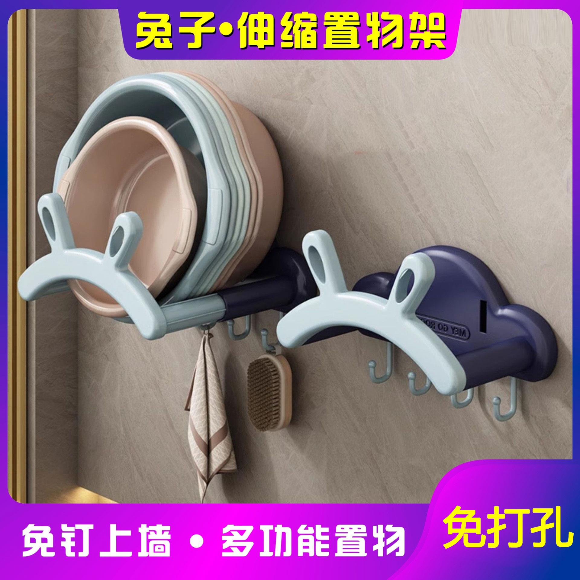 【可伸缩脸盆架】兔耳朵壁挂免打孔置物架浴室厕所洗澡脚盆收纳架