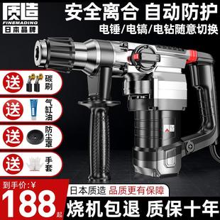 日本质造电锤电镐电钻多功能冲击钻电锺打混凝土专用工业级大功率