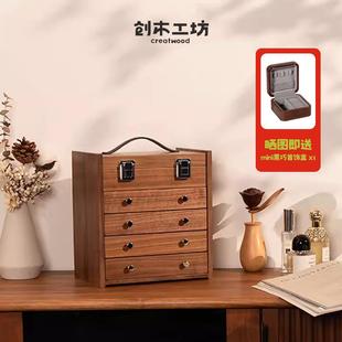 手提復(fù)古柜首飾盒 創(chuàng)木工坊黑胡桃實(shí)木珠寶飾品大容量喬遷送禮