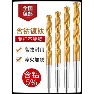 27.4mm 全磨含钴镀钛锥柄麻花钻锥钻含钴钻不锈钢钻头摇臂钻22mm