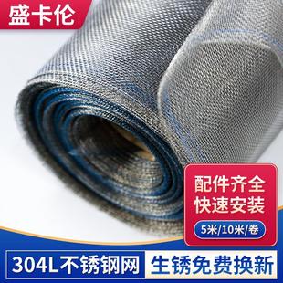 防蚊纱窗纱网家用金刚网纱窗防鼠防猫窗网 304不锈钢纱窗网自装