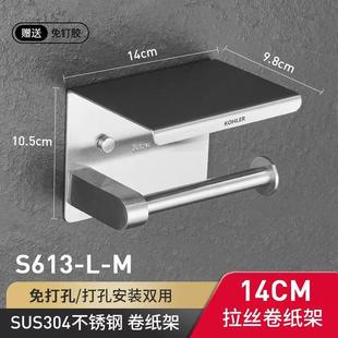 304不锈钢纸巾架卫生间免打孔纸巾盒家用厕所卷纸架壁挂加厚
