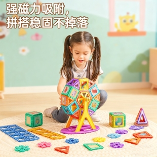 磁力片积木3 立体几何 6岁男女孩益智百变玩具儿童吸铁石散片拼装