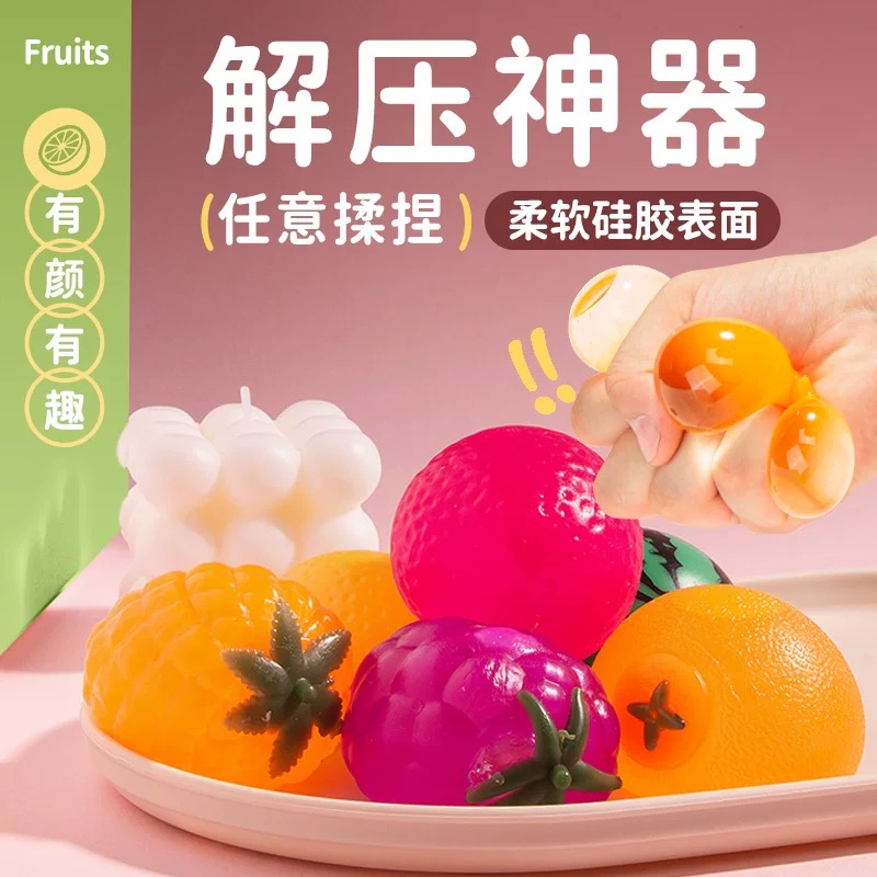 网红水果捏捏乐解压玩具儿童减压神器实用型创意小玩具女生日礼物