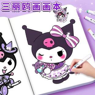 儿童涂色本画本临摹本画画描绘本3岁女孩6岁玩具7岁-8岁9涂色画本