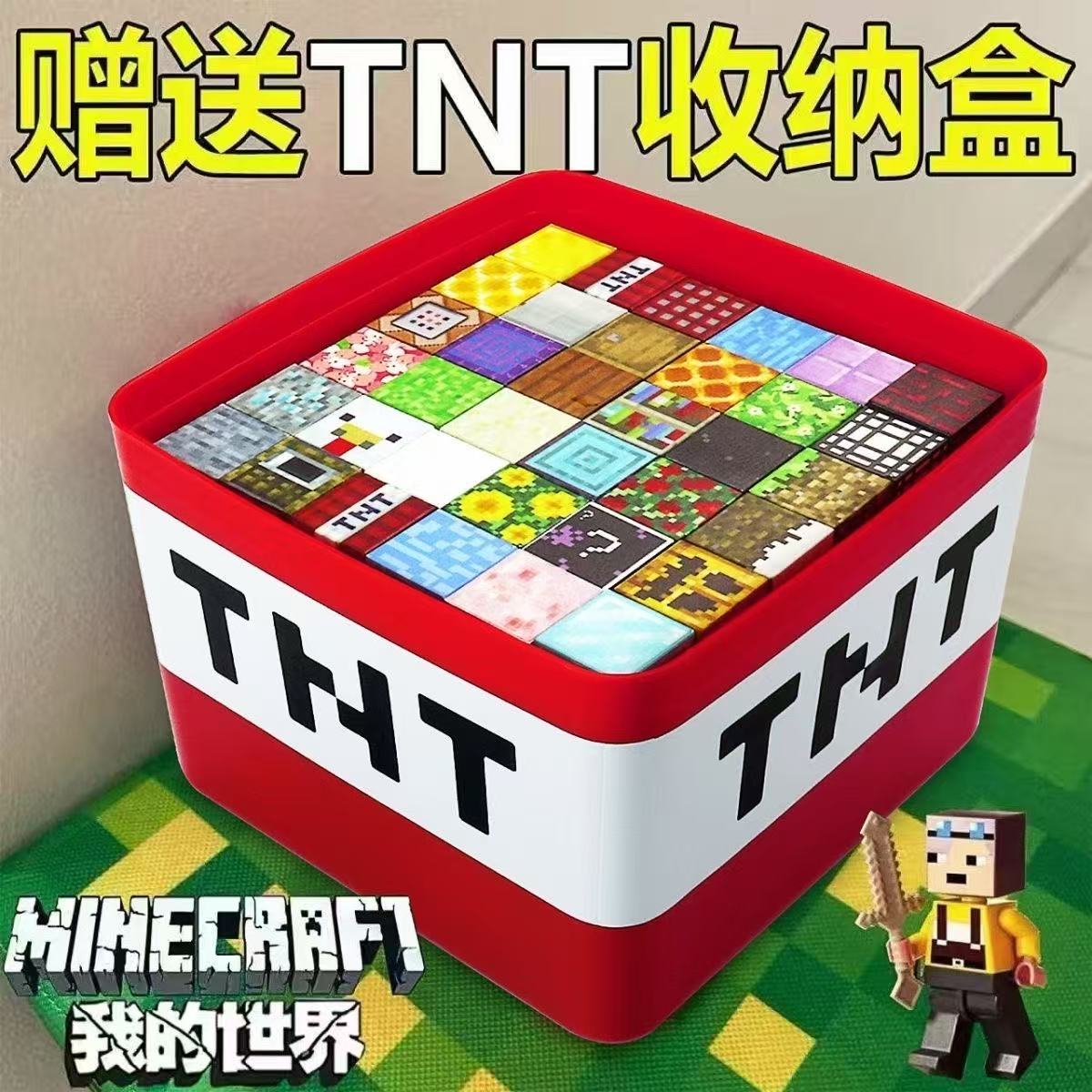 TN收纳盒我的世界磁力方块